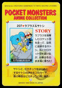 Ash Lapras Pikachu No. 207 Bandai Carddass Series 6 Pokemon Japanese LP - Image 2