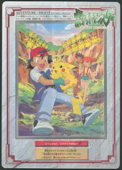Jumbo Carddass #SP1 Japanese Pokemon Adventure Digest Part 4 1998 - Image 1