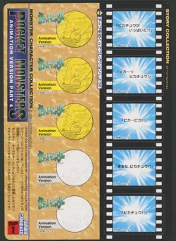 Jumbo Carddass #SP1 Japanese Pokemon Adventure Digest Part 4 1998 - Image 2