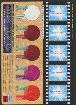 Jumbo Carddass #SP4 Japanese Pokemon Adventure Digest Part 4 1998 - Image 2