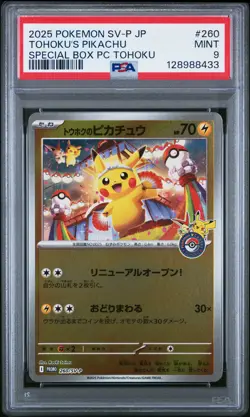 2025 POKEMON JPN SPECIAL BOX POKEMON CENTER PROMO #260 TOHOKU'S PIKACHU PSA 9 - Image 1