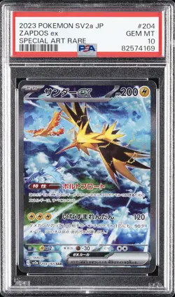 2023 POKEMON JPN SV2A-POKEMON 151 SPECIAL ART RARE #204 ZAPDOS EX PSA 10 - Image 1