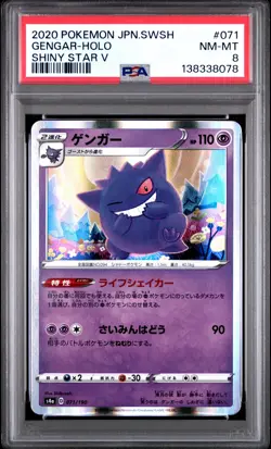 2020 POKEMON JPN SWORD & SHIELD SHINY STAR V #071 GENGAR-HOLO PSA 8 - Image 1