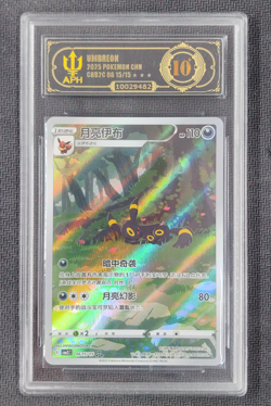 APH 10 Pokemon TCG Chinese exclusive Umbreon Gem Pack Vol.2 06 15/15 CBB2C - Image 1