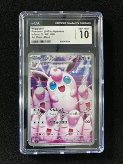 2025 Pokemon TCG Japanese M2 091/080 AR Art Rare Holo Wigglytuff CGC 10 JA75 - Image 1