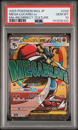 2025 POKEMON JPN M2A-MEGA DREAM RARE-INCORRECT TEXTURE MEGA LUCARIO EX PSA 10 - Image 1