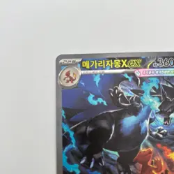 Mega Charizard X ex SAR NM Korean Version M2 110/080 Pokemon Card Inferno X - Image 3