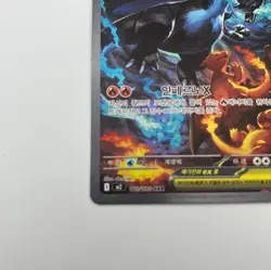 Mega Charizard X ex SAR NM Korean Version M2 110/080 Pokemon Card Inferno X - Image 5