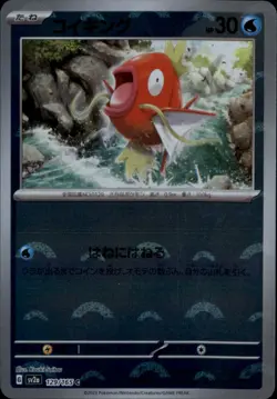 Magikarp (Poke Ball Pattern) Holo Common SV2a: Pokemon Card 151 129/165 NM - Image 1