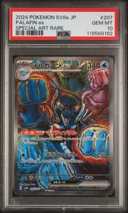 2024 POKEMON JPN SV8A-TERASTAL FEST EX SPECIAL ART RARE #207 PALAFIN EX PSA 10 - Image 1