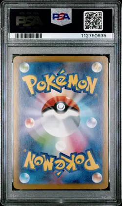 2024 POKEMON JPN SV8A-TERASTAL FEST EX SPECIAL ART RARE #207 PALAFIN EX PSA 10 - Image 2