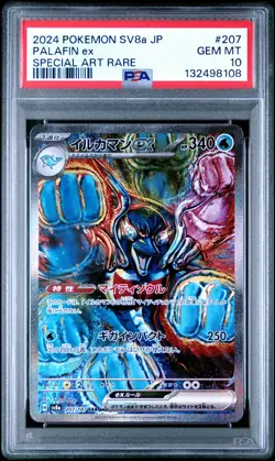 2024 POKEMON JPN SV8A-TERASTAL FEST EX SPECIAL ART RARE #207 PALAFIN EX PSA 10 - Image 1