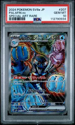 2024 POKEMON JPN SV8A-TERASTAL FEST EX SPECIAL ART RARE #207 PALAFIN EX PSA 10 - Image 1