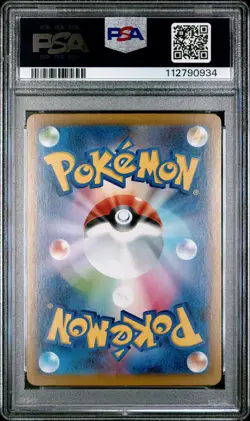 2024 POKEMON JPN SV8A-TERASTAL FEST EX SPECIAL ART RARE #207 PALAFIN EX PSA 10 - Image 2