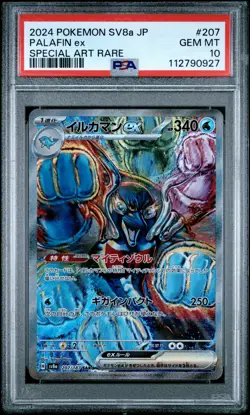 2024 POKEMON JPN SV8A-TERASTAL FEST EX SPECIAL ART RARE #207 PALAFIN EX PSA 10 - Image 1
