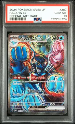 2024 POKEMON JPN SV8A-TERASTAL FEST EX SPECIAL ART RARE #207 PALAFIN EX PSA 10 - Image 1