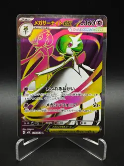 Mega Gardevoir ex SR 078/063 M1S Mega Symphonia - Pokemon Card Japanese MEGA - Image 1