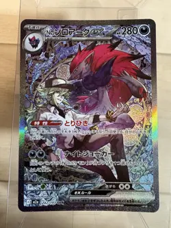 Pokemon Japanese TCG Card 2025 MEGA Dream ex N's Zoroark ex M2a-242/193 SAR - Image 1