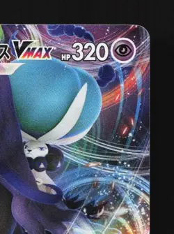 Shadow Rider Calyrex VMAX 083/184 LP VMAX Climax Japanese Pokemon Card TCG - Image 5