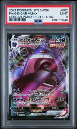 2021 POKEMON JAPANESE SWORD & SHIELD GENGAR VMAX HIGH-CLASS FA/GENGAR VMAX PSA 9 - Image 1