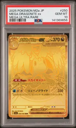 2025 POKEMON JPN M2A-MEGA DREAM EX MEGA ULTRA RARE #250 MEGA DRAGONITE EX PSA 10 - Image 1