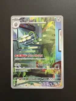 Ferrothorn Sv3a Raging Surf 072/062 AR Holo Near Mint Japanese Pokemon Card - Image 3