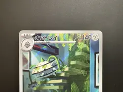 Ferrothorn Sv3a Raging Surf 072/062 AR Holo Near Mint Japanese Pokemon Card - Image 4