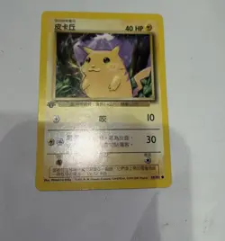2000 Pokemon PIKACHU #58/102 Base Set 1st Edition Common Vintage Chinese - Image 1