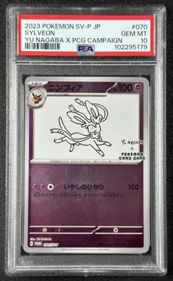 SYLVEON PSA 10 2023 POKEMON SV-P JP #070/SV-P YU NAGABA X PCG CAMPAIGN GEM 5179 - Image 1
