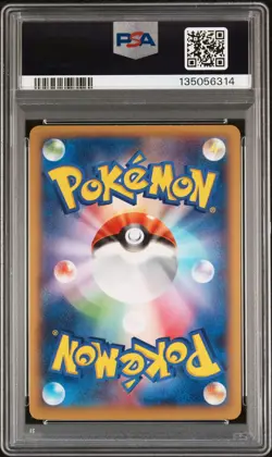 2014 POKEMON JPN XY PROMO J-LEAGUE SOCCER-1ST PRINT PITCH'S PIKACHU-HOLO PSA 8 - Image 2