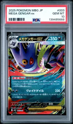 2025 POKEMON JPN MBG-MEGA STARTER SET MEGA GENGAR EX #003 MEGA GENGAR EX PSA 10 - Image 1