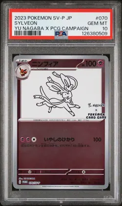 2023 POKEMON JPN YU NAGABA X POKEMON PROMO #070 SYLVEON PSA 10 - Image 1