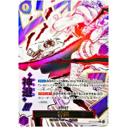 One Piece - Divine Departure (Alt Art) OP13-076 R Carrying on His Will Japanese - Image 1