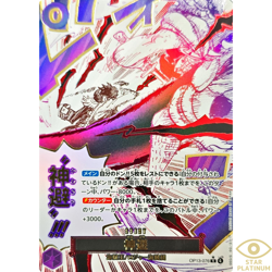 Divine departure R Parallel OP13-076 Japanese ONE PIECE Carrying on His Will - Image 1