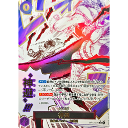 Divine departure R Parallel OP13-076 Japanese ONE PIECE Carrying on His Will - Image 2