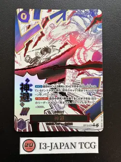 Divine Departure OP13-076 R Parallel Carrying on His Will ONE PIECE Japanese - Image 1
