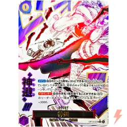 Divine Departure (Alt Art) OP13-076 R Carrying on His Will - ONE PIECE Japanese - Image 1