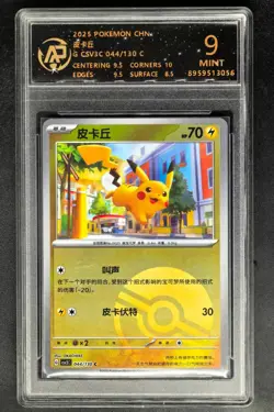 2025 Pokemon Cards CHN. Pikachu 044/130 RPA 9 (SAME AS PSA 9) - Image 1