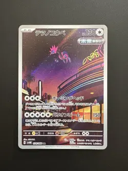 Iron Jugulis Sv4M Future Flash 078/066 AR Holo Near Mint Japanese Pokemon Card - Image 3