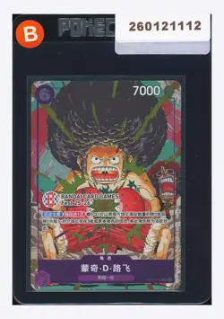 One Piece Monkey D Luffy R Promo 2025 OP07-073 Card Games Fest 25-26 Chinese #2 - Image 1