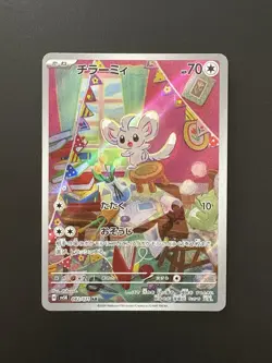 Minccino Sv5k Wild Force 082/071 AR Holo Near Mint Japanese Pokemon Card - Image 3