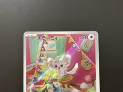 Minccino Sv5k Wild Force 082/071 AR Holo Near Mint Japanese Pokemon Card - Image 4