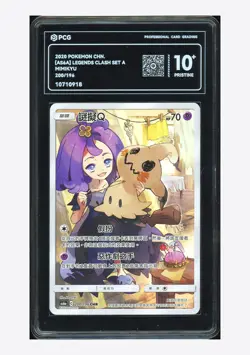 Pokemon PCG 10 PRISTINE Mimikyu CHR 2020 200/196 AS6a T.Chinese - Image 1