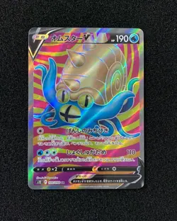 2022 Pokemon TCG Japanese S12 Omastar V 100/098 SR Full Art Holo JA75 - Image 1