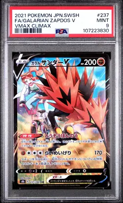 2021 POKEMON JPN SWORD & SHIELD VMAX CLIMAX FULL ART/GALARIAN ZAPDOS V PSA 9 - Image 1