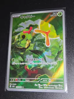 Pokemon card Caterpie 172/165 S&V 151 Illustration Rare Japanese NM - Image 1