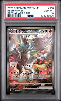 2025 POKEMON JPN SV11W-WHITE FLARE SPECIAL ART RARE #168 RESHIRAM EX PSA 10 - Image 1