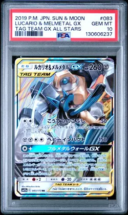 2019 POKEMON JPN SUN & MOON TAG TEAM GX ALL STARS LUCARIO & MELMETAL GX PSA 10 - Image 1