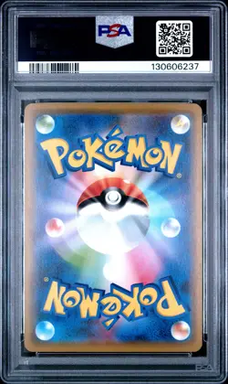 2019 POKEMON JPN SUN & MOON TAG TEAM GX ALL STARS LUCARIO & MELMETAL GX PSA 10 - Image 2