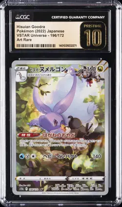 2022 POKEMON JPN VSTAR UNIVERSE ART RARE HISUIAN GOODRA CGC 10 PRISTINE - Image 1